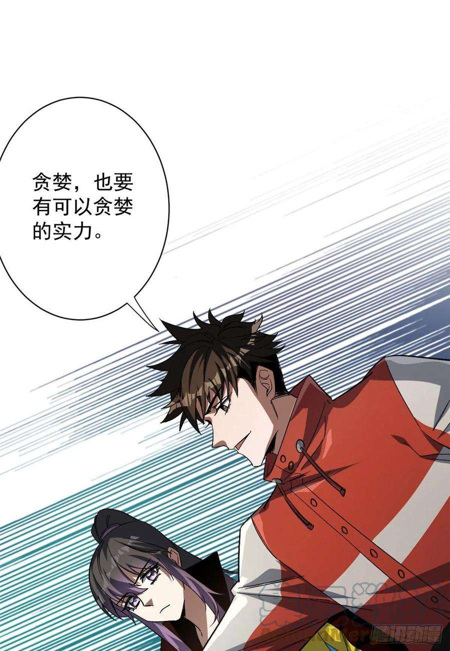 轮盘世界66 收买人心