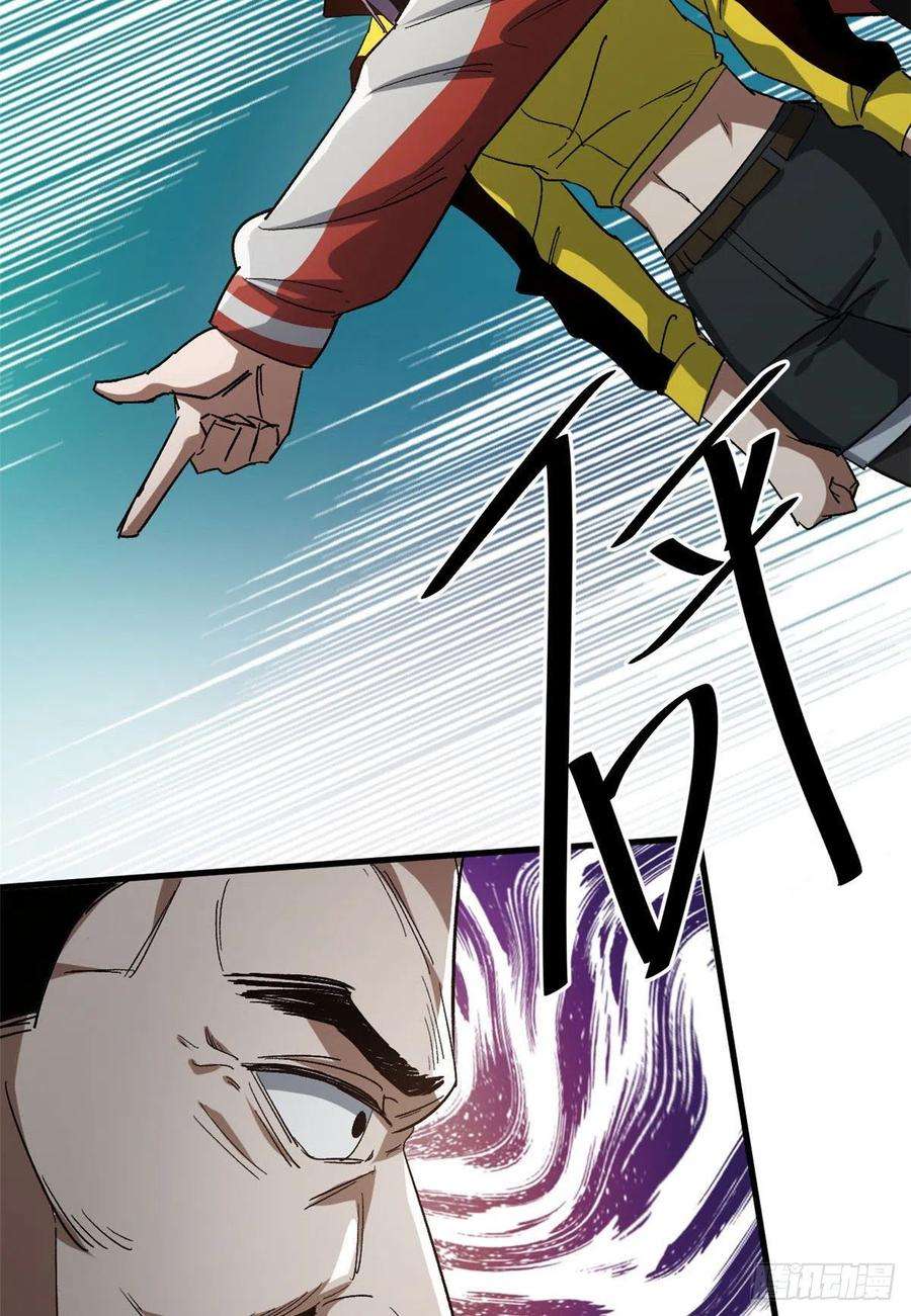 轮盘世界66 收买人心