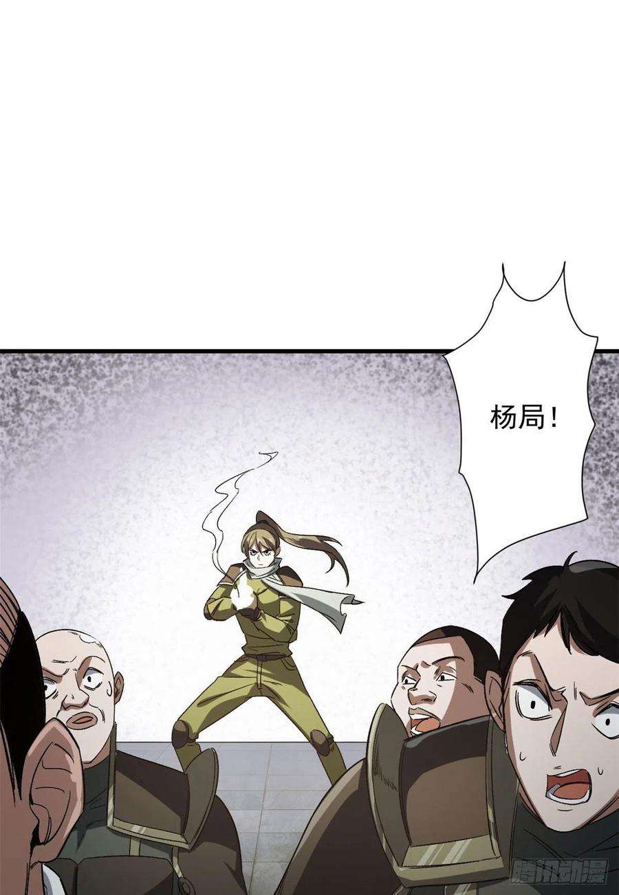 轮盘世界66 收买人心