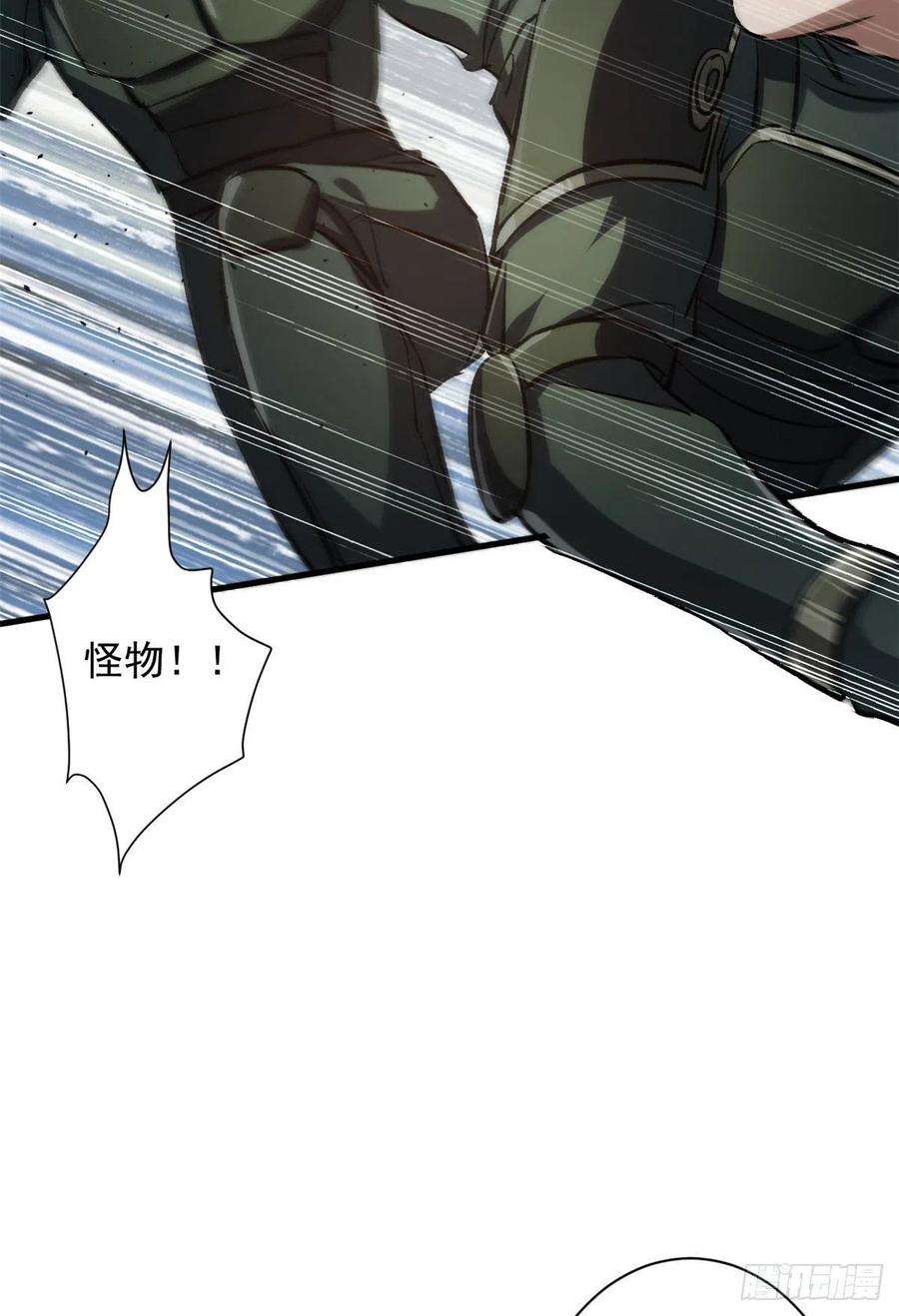 轮盘世界66 收买人心