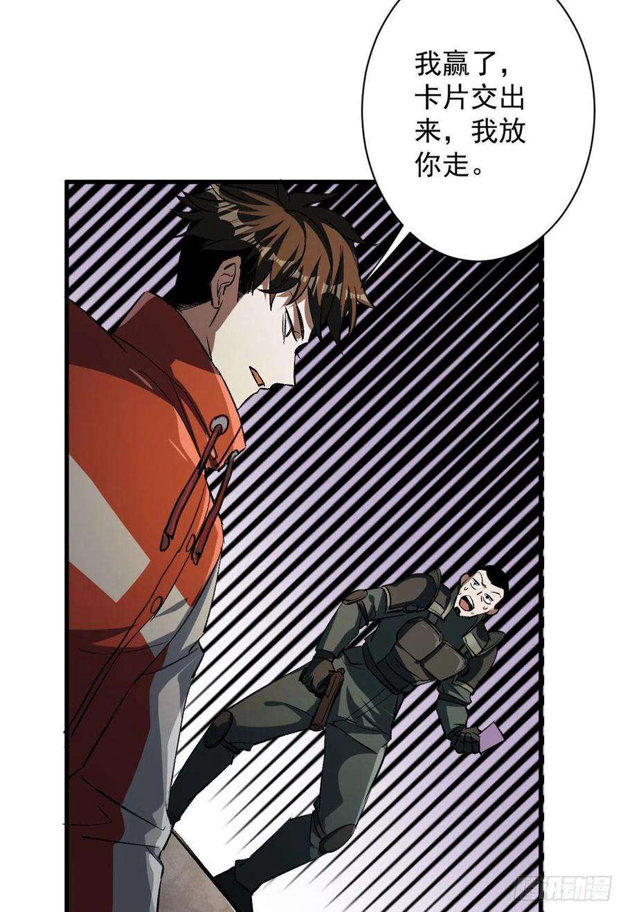 轮盘世界66 收买人心