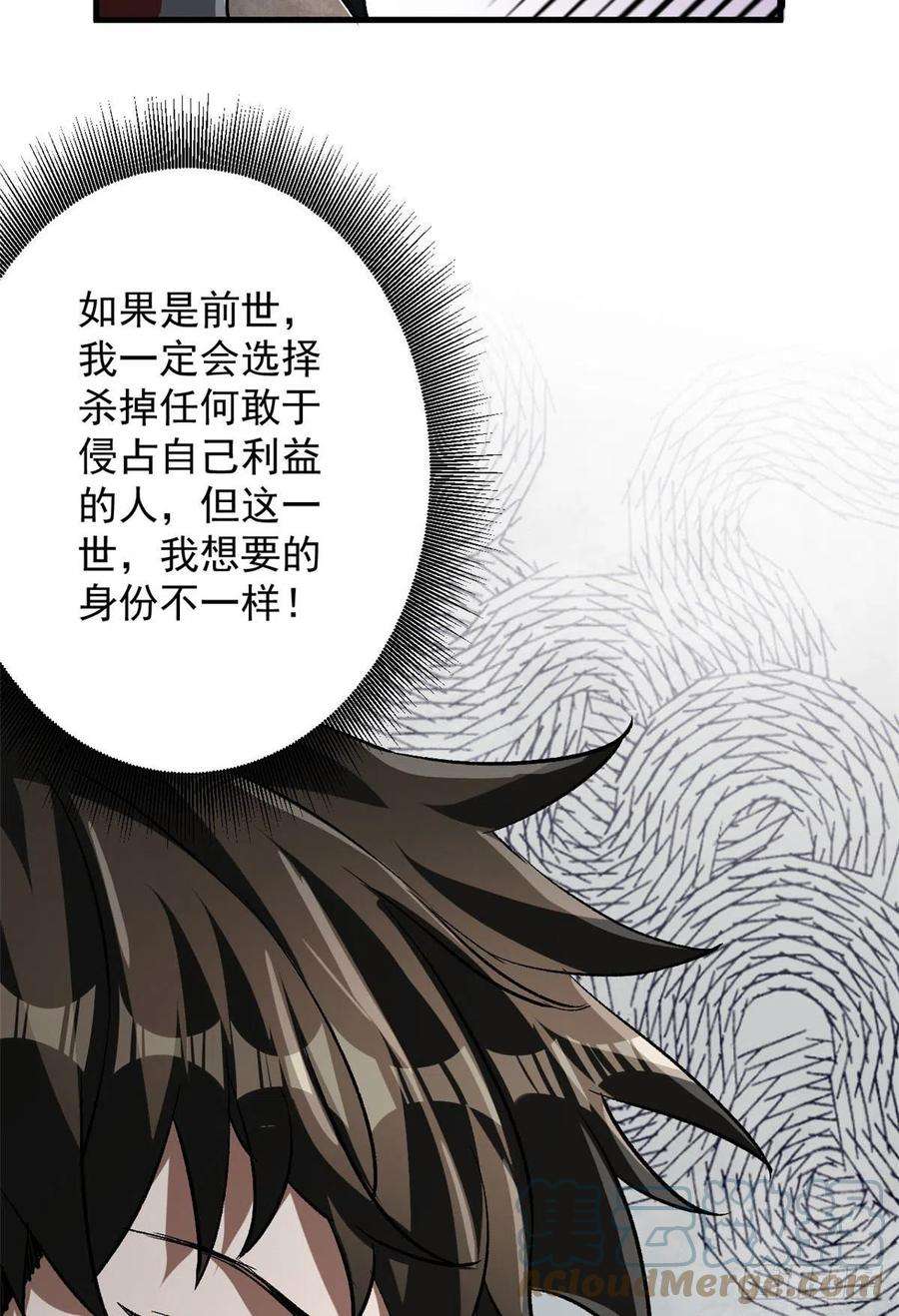 轮盘世界66 收买人心