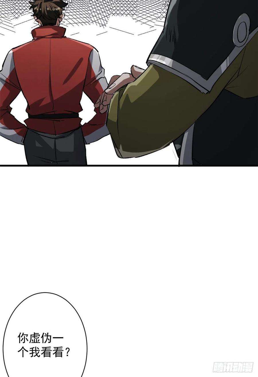 轮盘世界66 收买人心