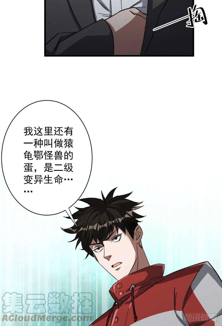 轮盘世界66 收买人心