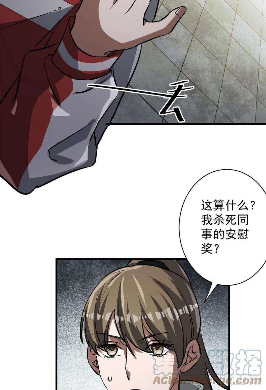 轮盘世界66 收买人心