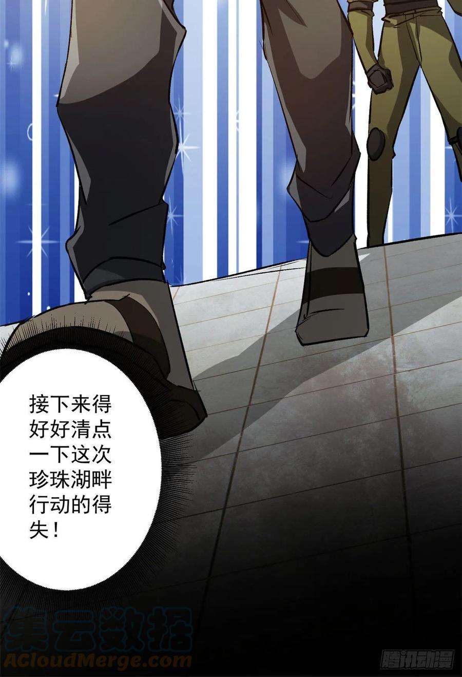 轮盘世界66 收买人心