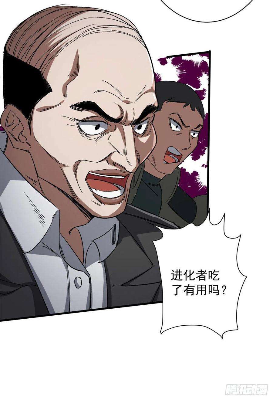 轮盘世界66 收买人心