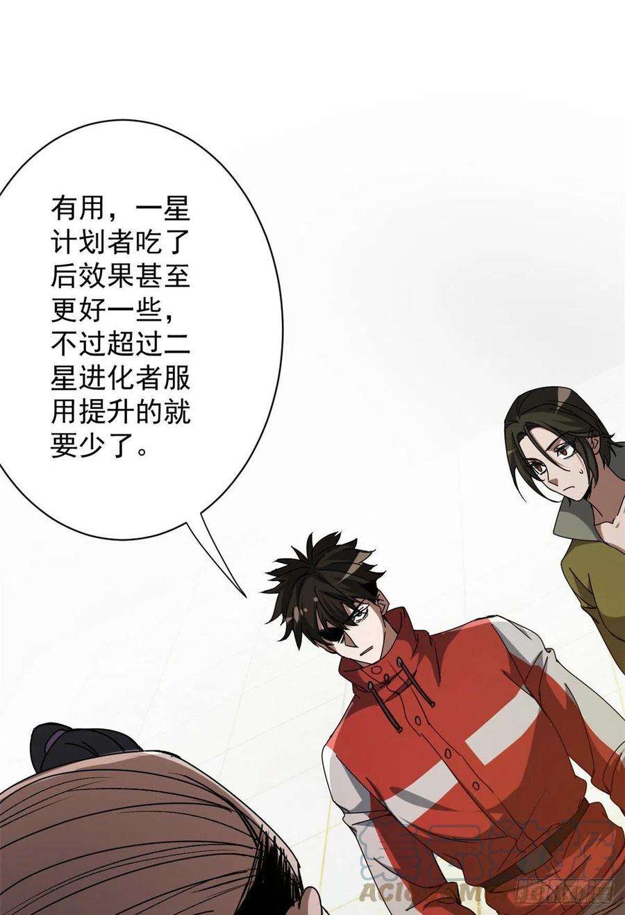 轮盘世界66 收买人心