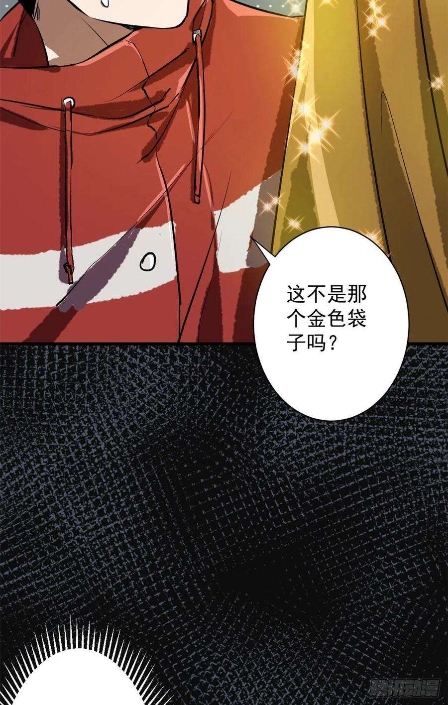 轮盘世界67 盘点战利品