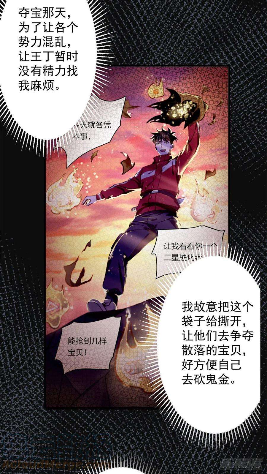 轮盘世界67 盘点战利品