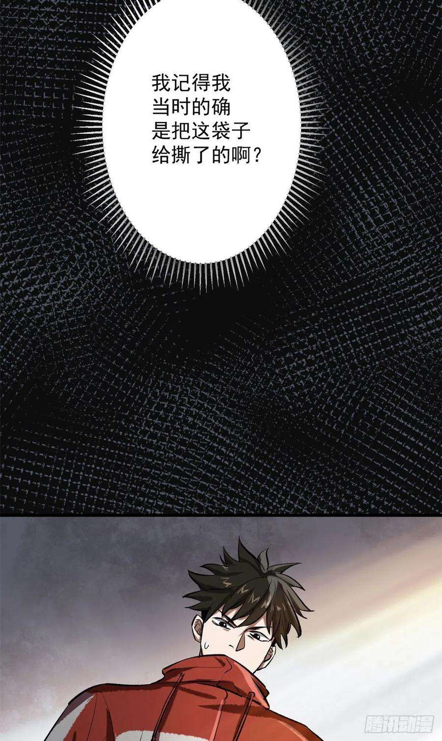 轮盘世界67 盘点战利品