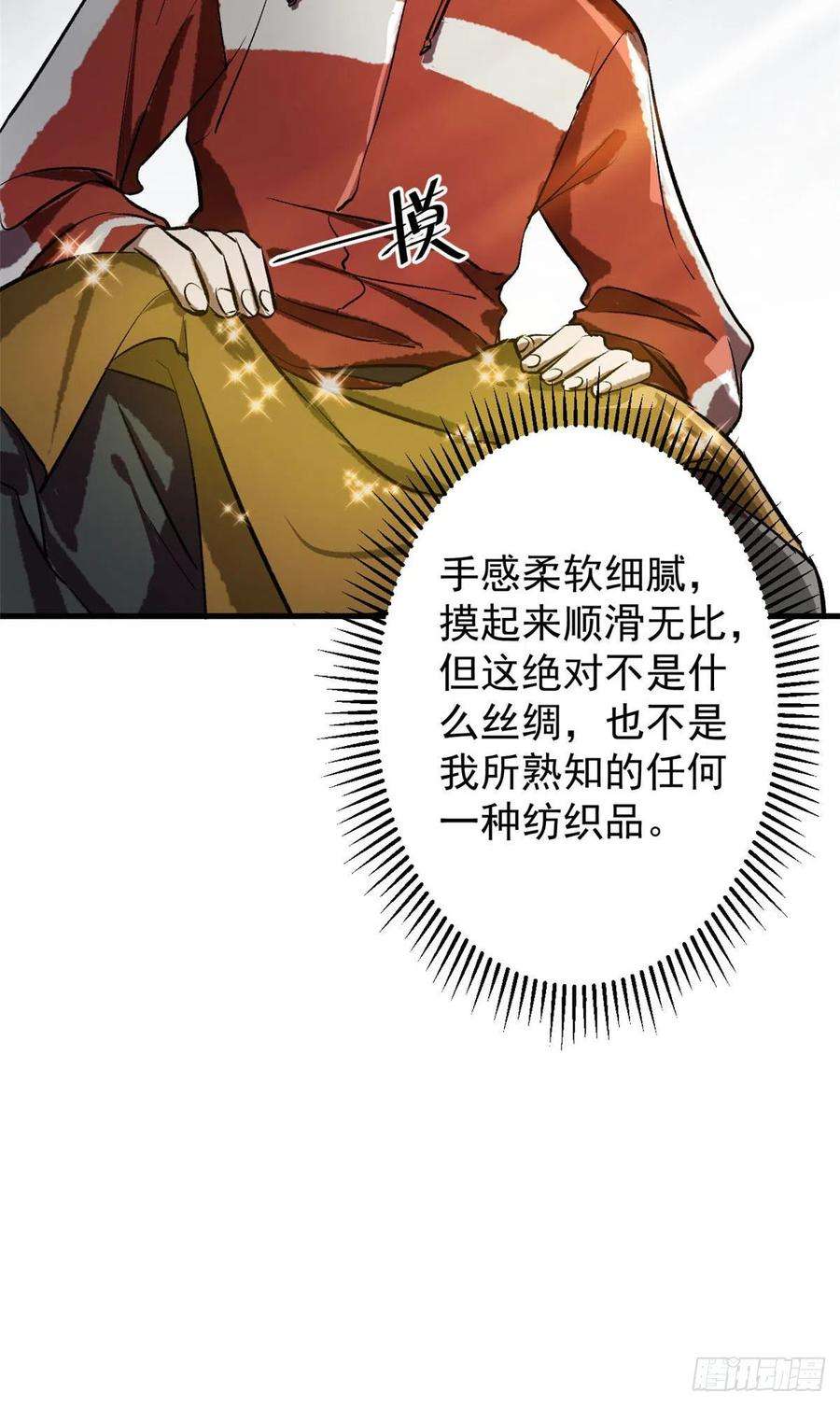 轮盘世界67 盘点战利品