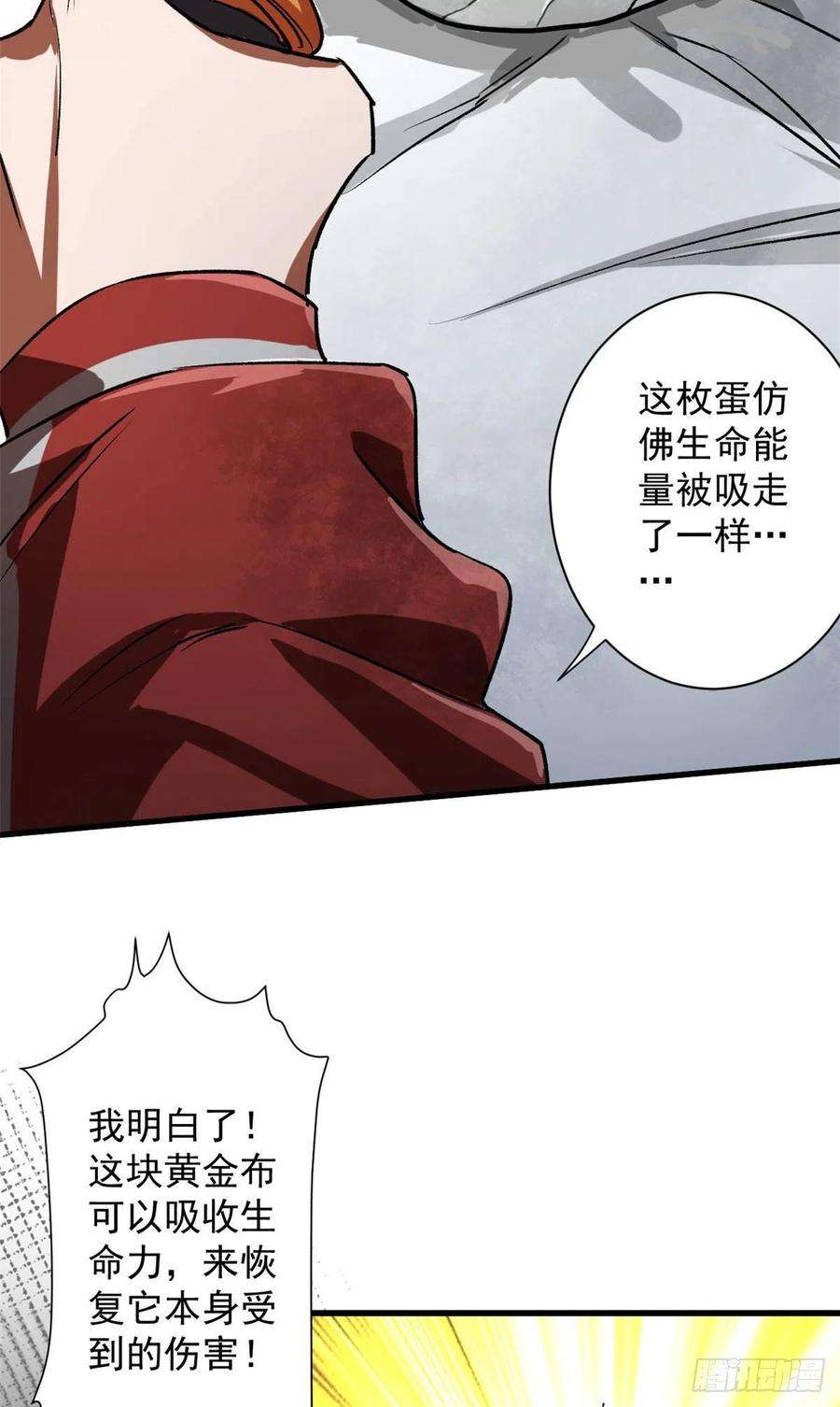 轮盘世界67 盘点战利品