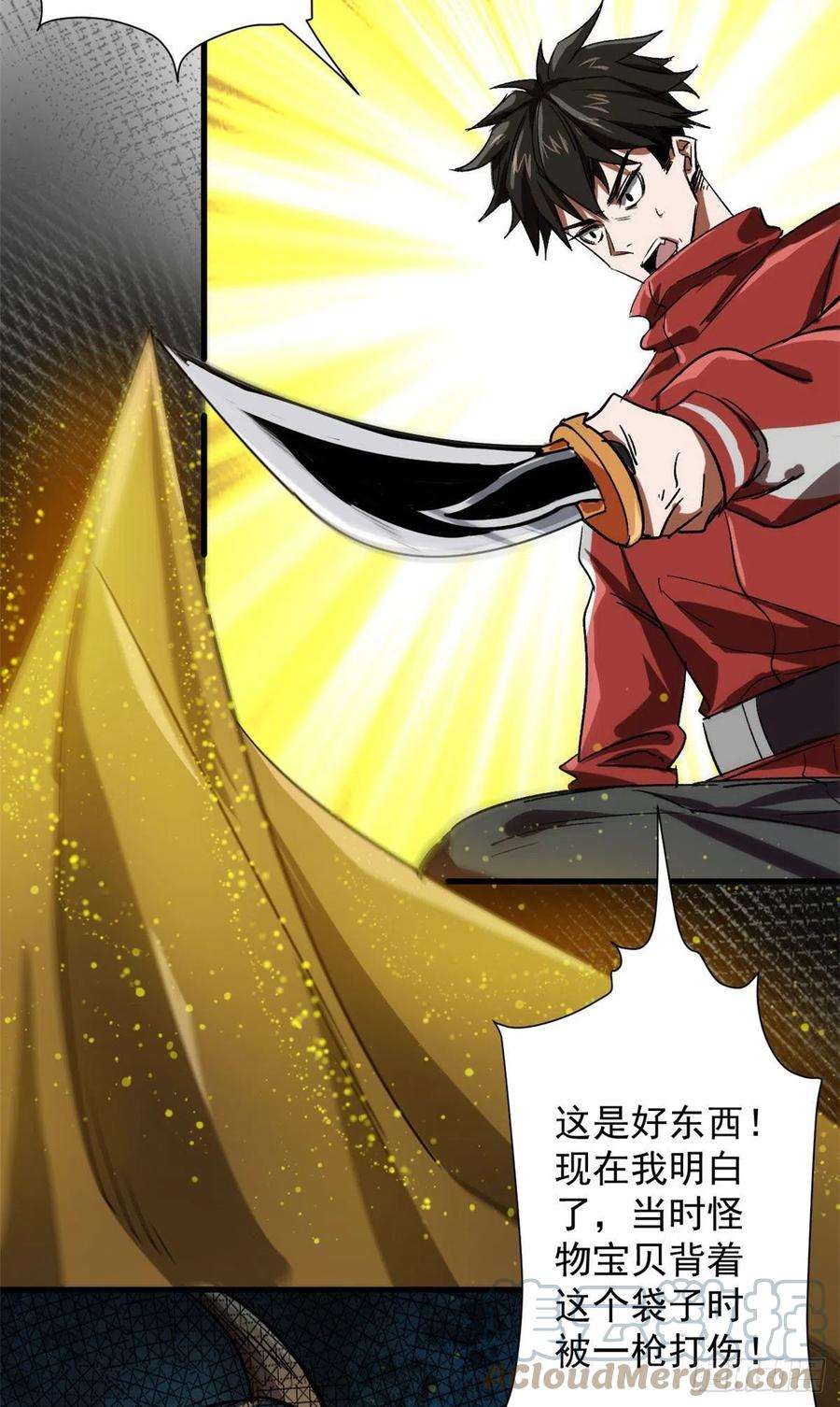 轮盘世界67 盘点战利品