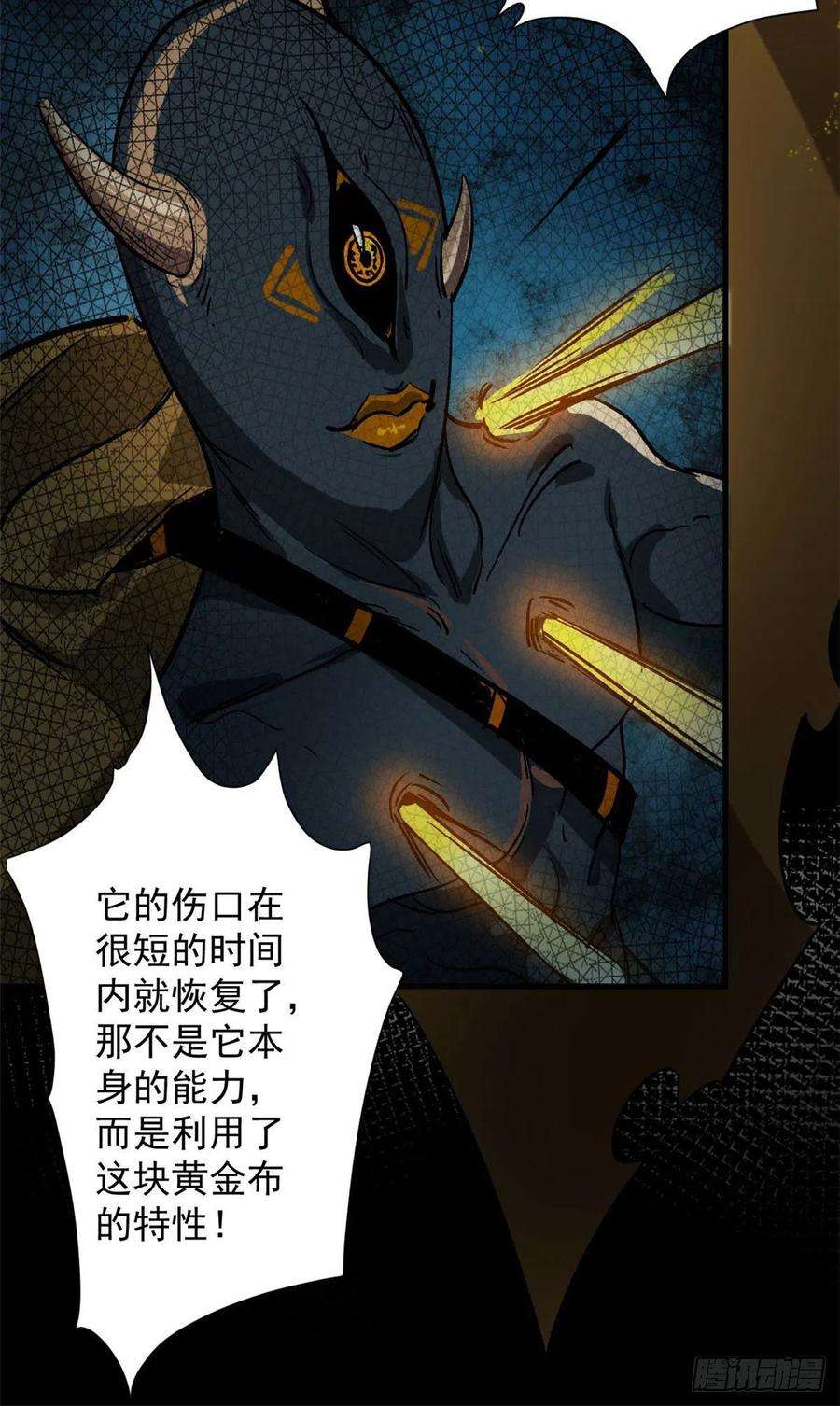 轮盘世界67 盘点战利品