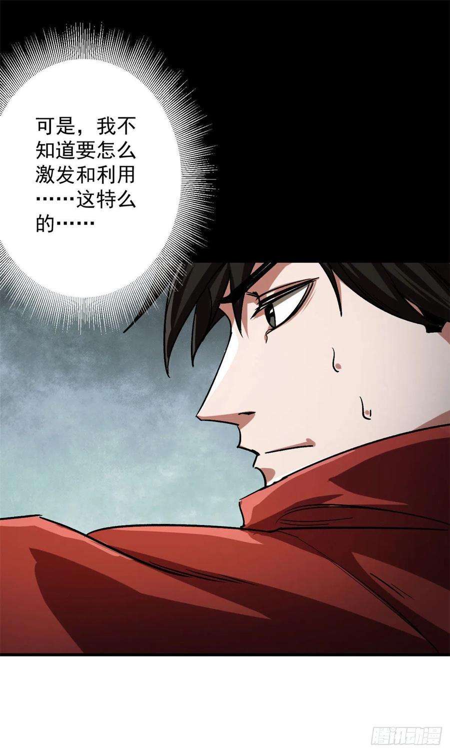 轮盘世界67 盘点战利品