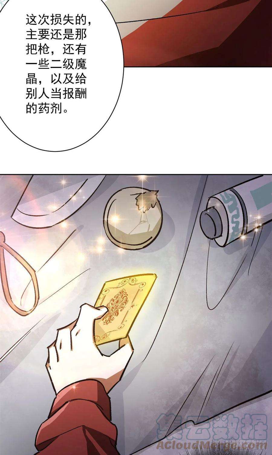 轮盘世界67 盘点战利品