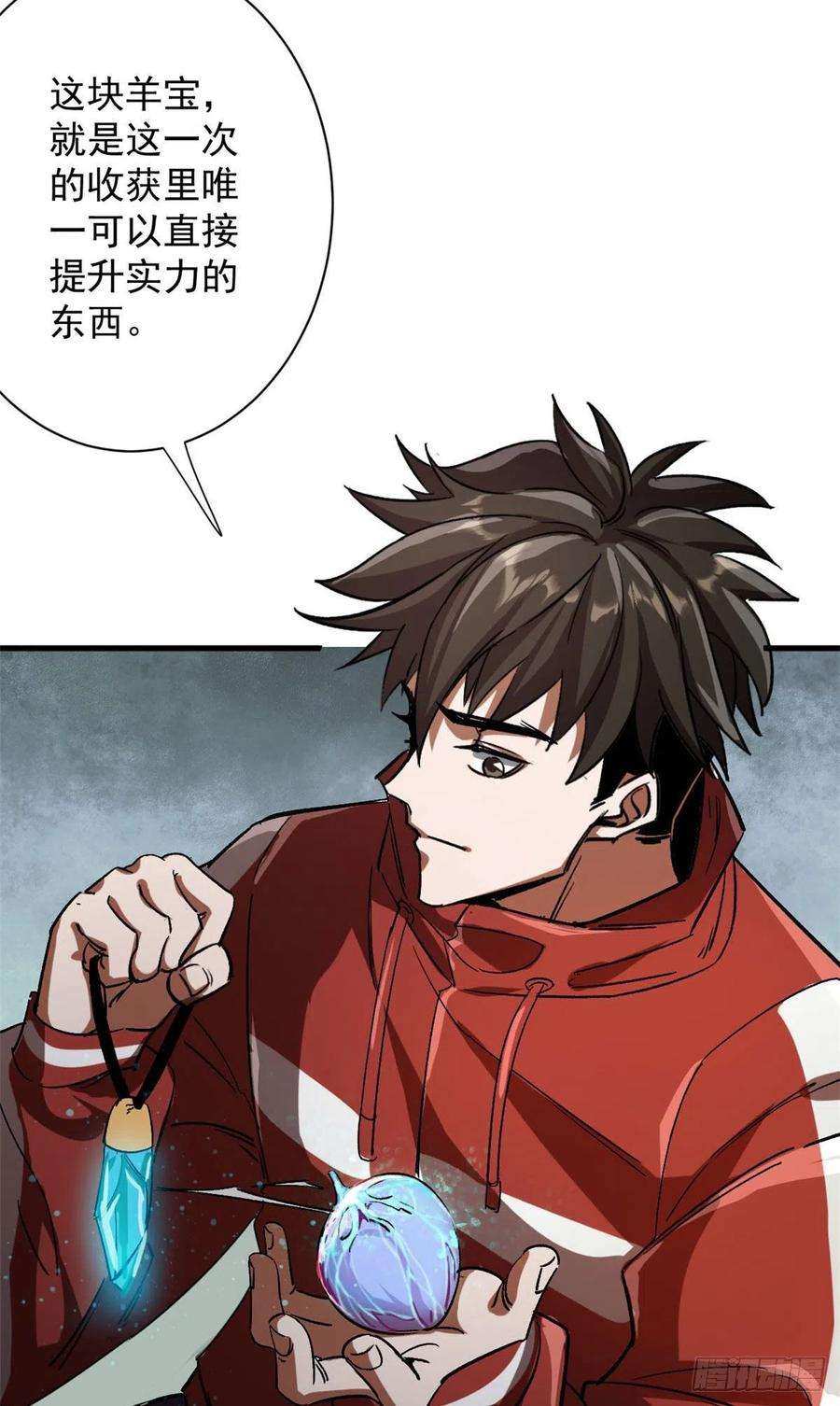 轮盘世界67 盘点战利品