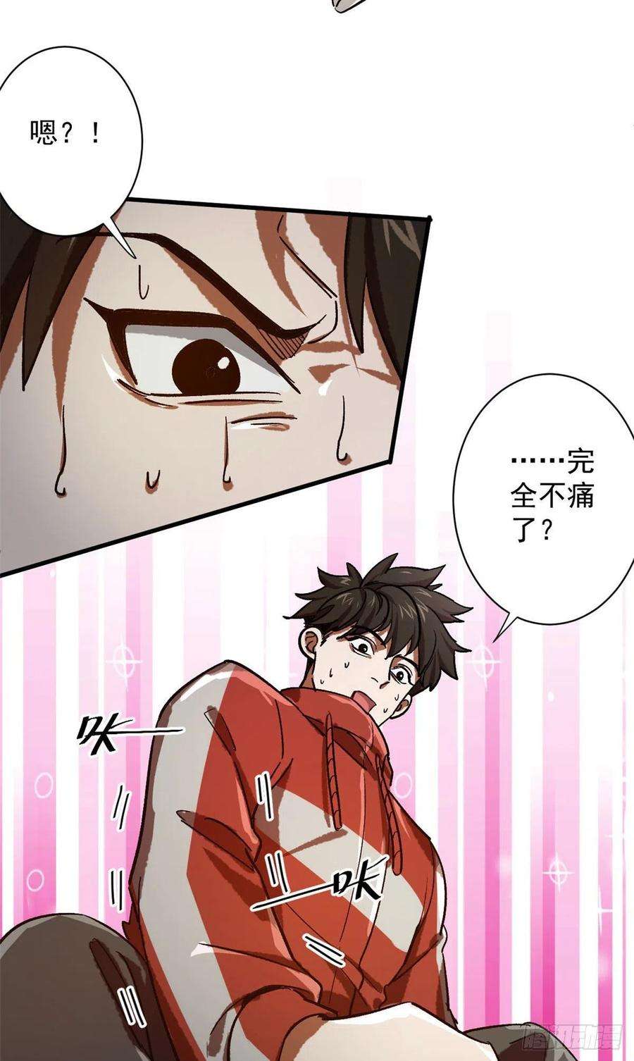 轮盘世界67 盘点战利品