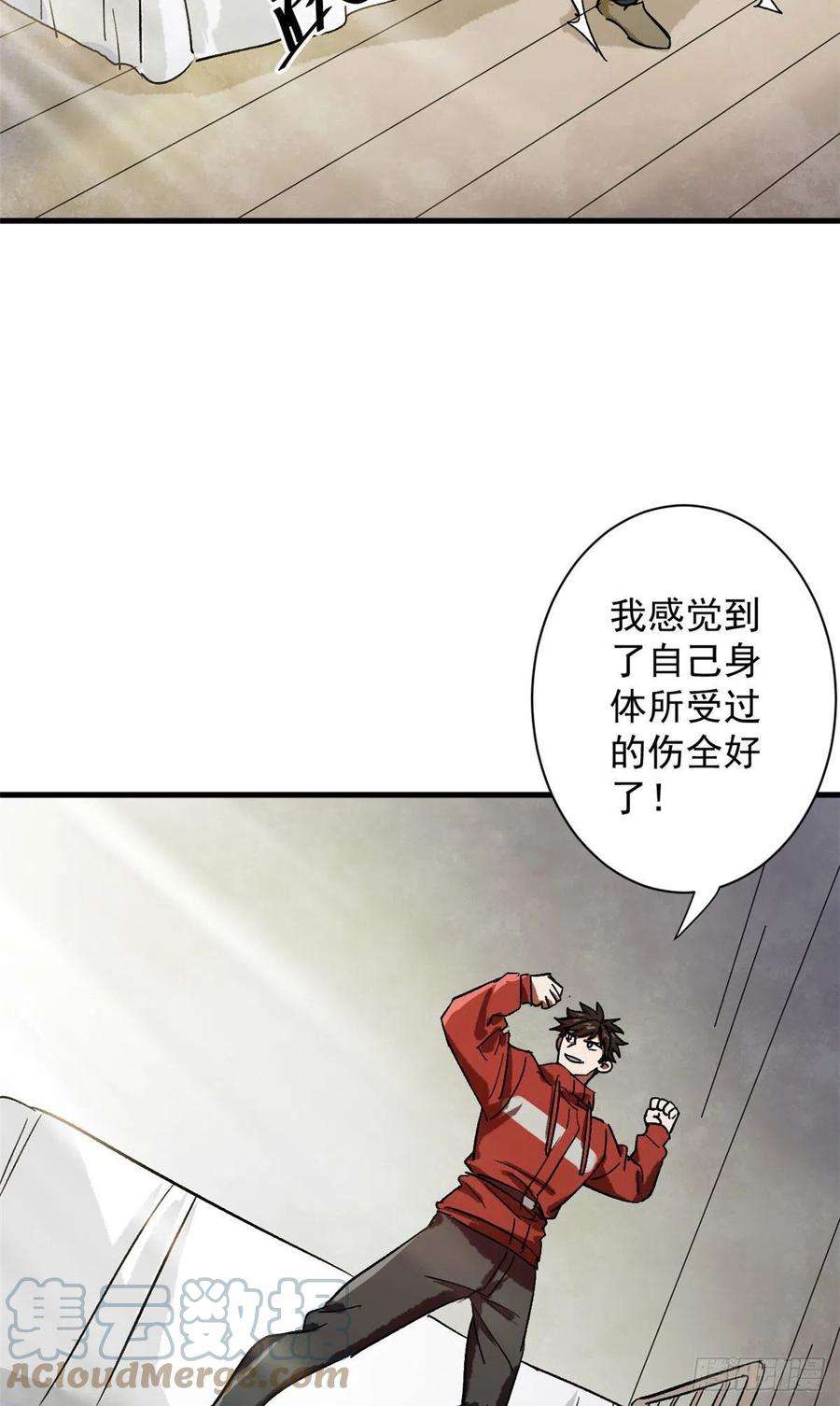 轮盘世界67 盘点战利品