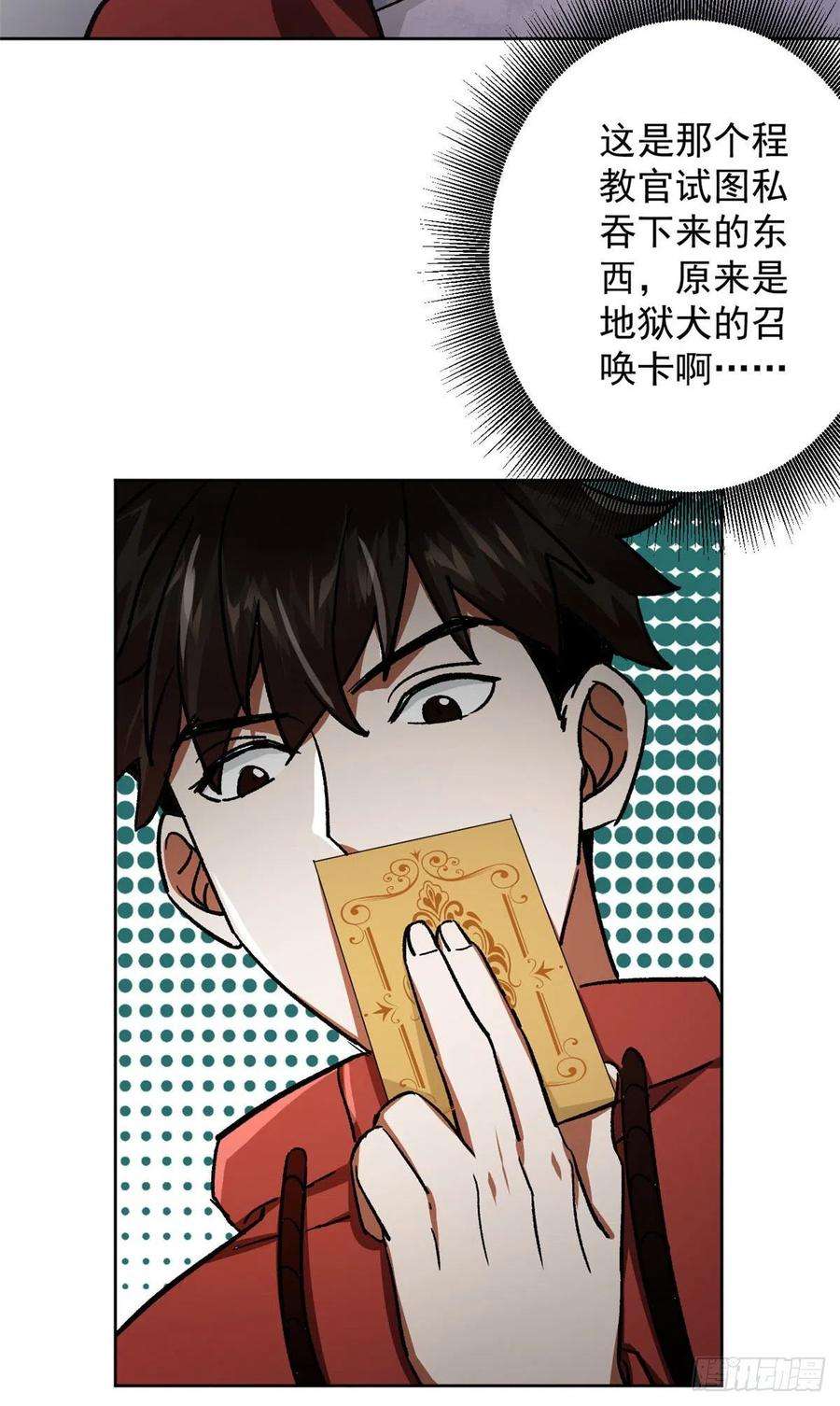 轮盘世界67 盘点战利品