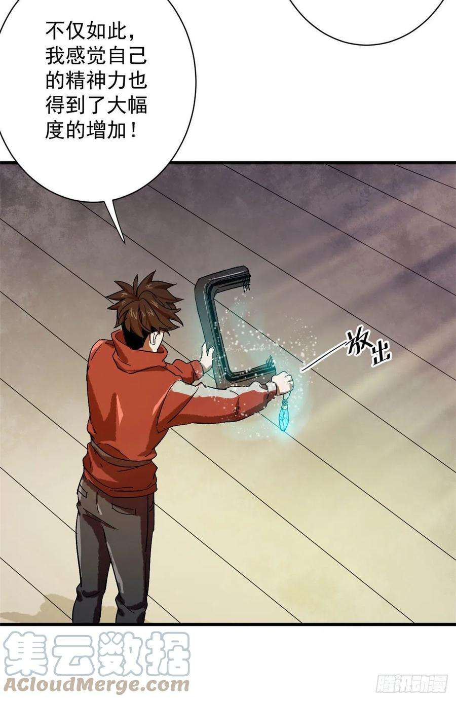 轮盘世界67 盘点战利品