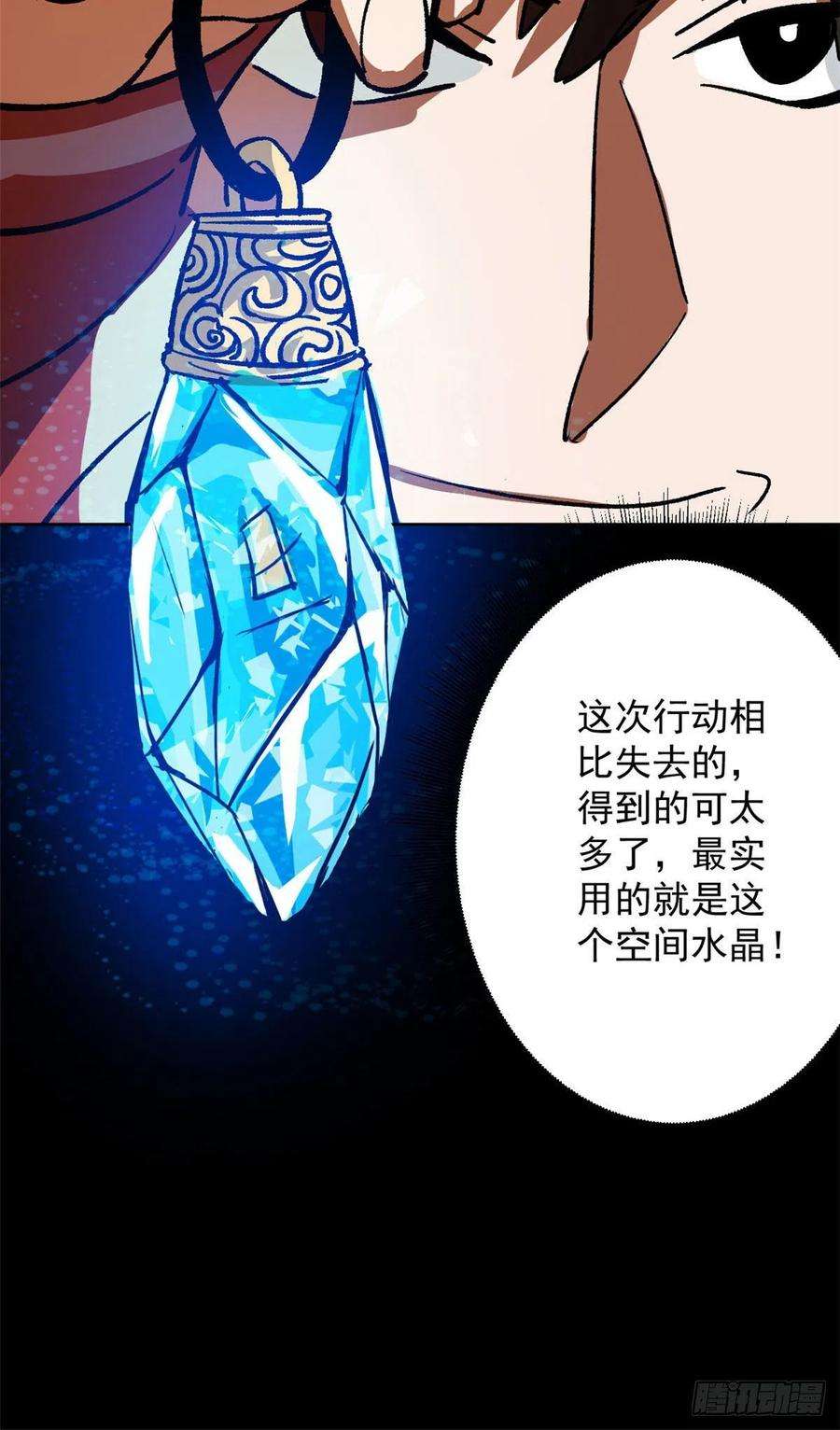 轮盘世界67 盘点战利品