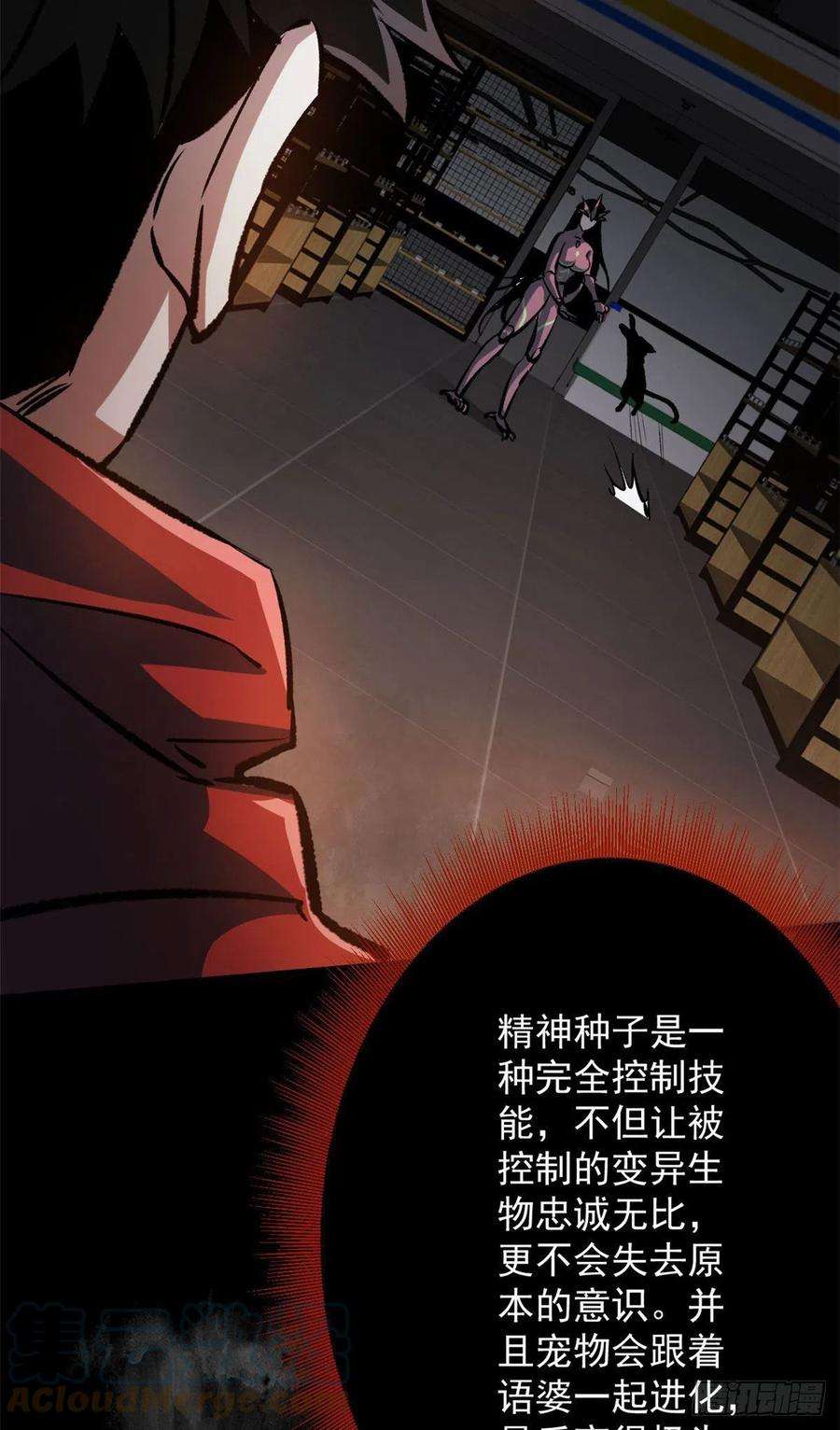 轮盘世界70 语婆与她的宠物