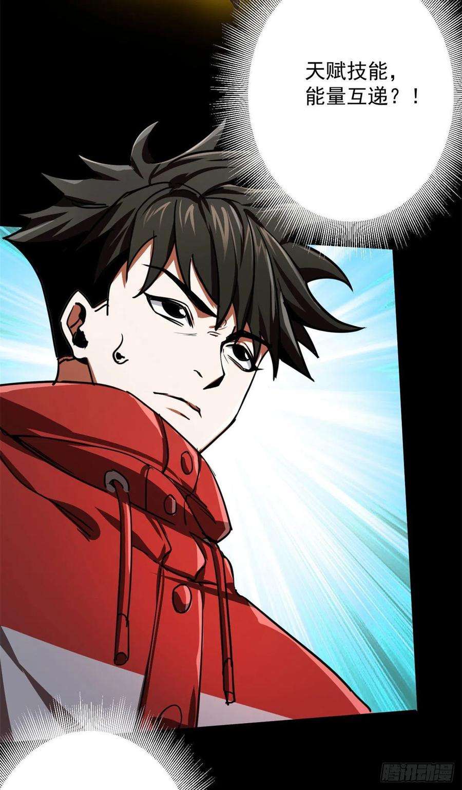 轮盘世界71 下次就是你了！