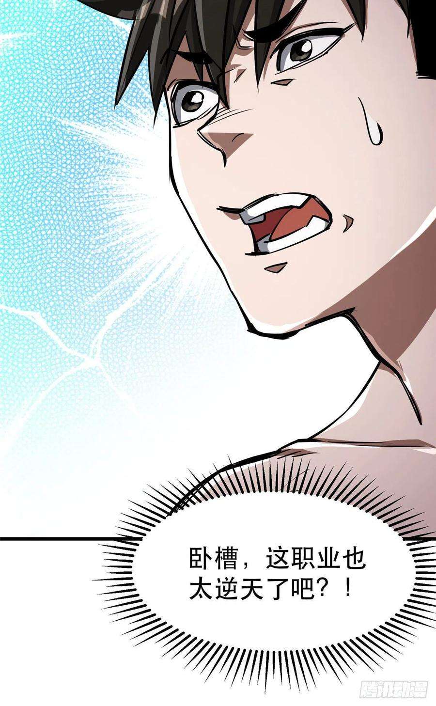 轮盘世界72 光明使徒