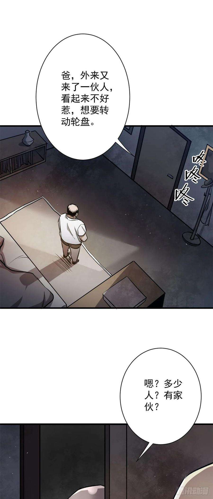 轮盘世界74 强行交易