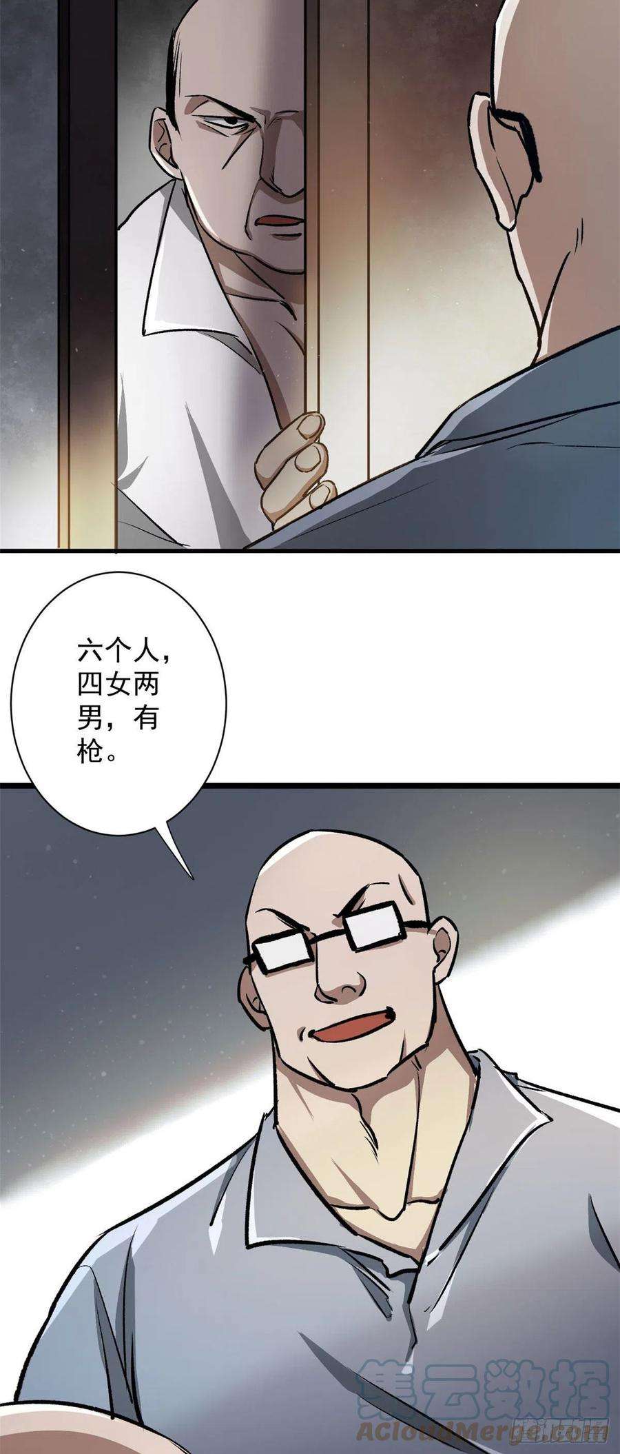 轮盘世界74 强行交易