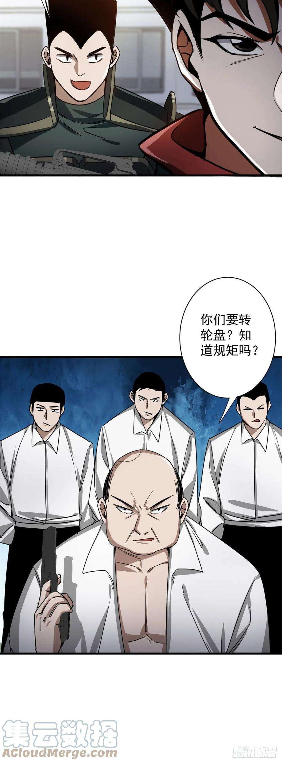 轮盘世界74 强行交易