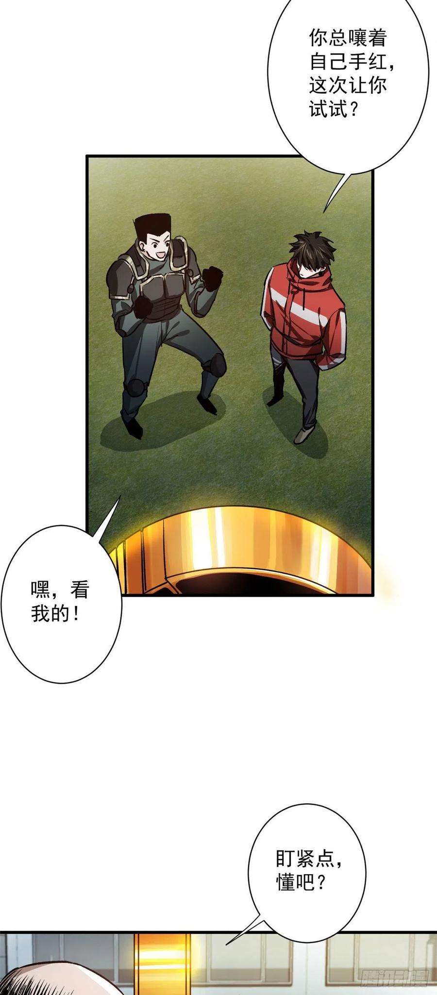 轮盘世界74 强行交易
