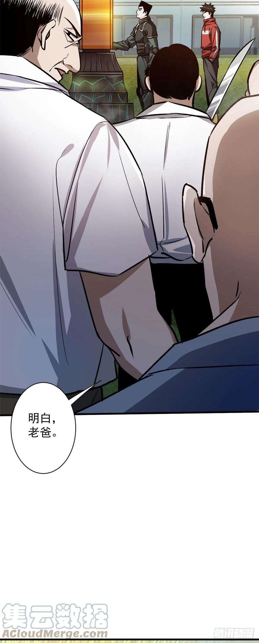 轮盘世界74 强行交易