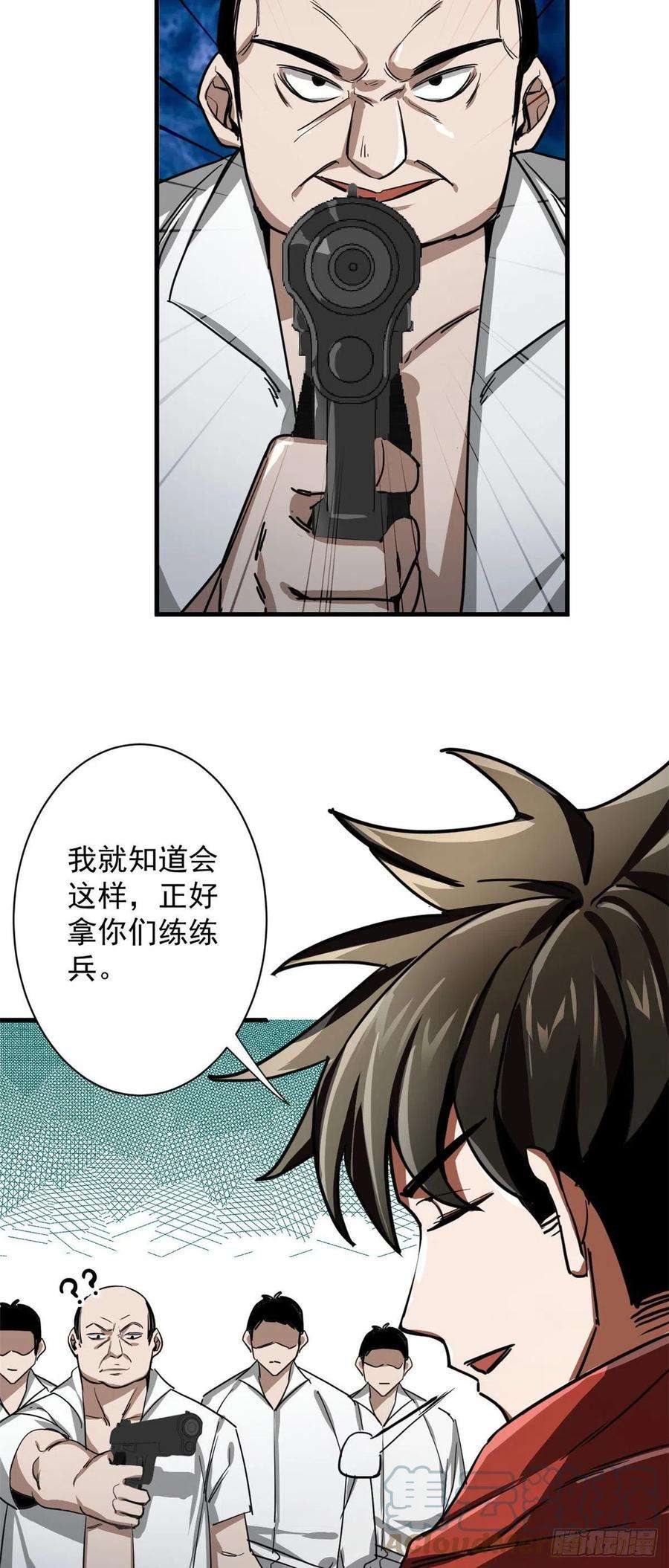 轮盘世界74 强行交易