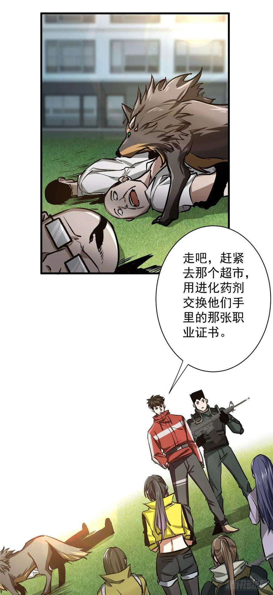 轮盘世界74 强行交易