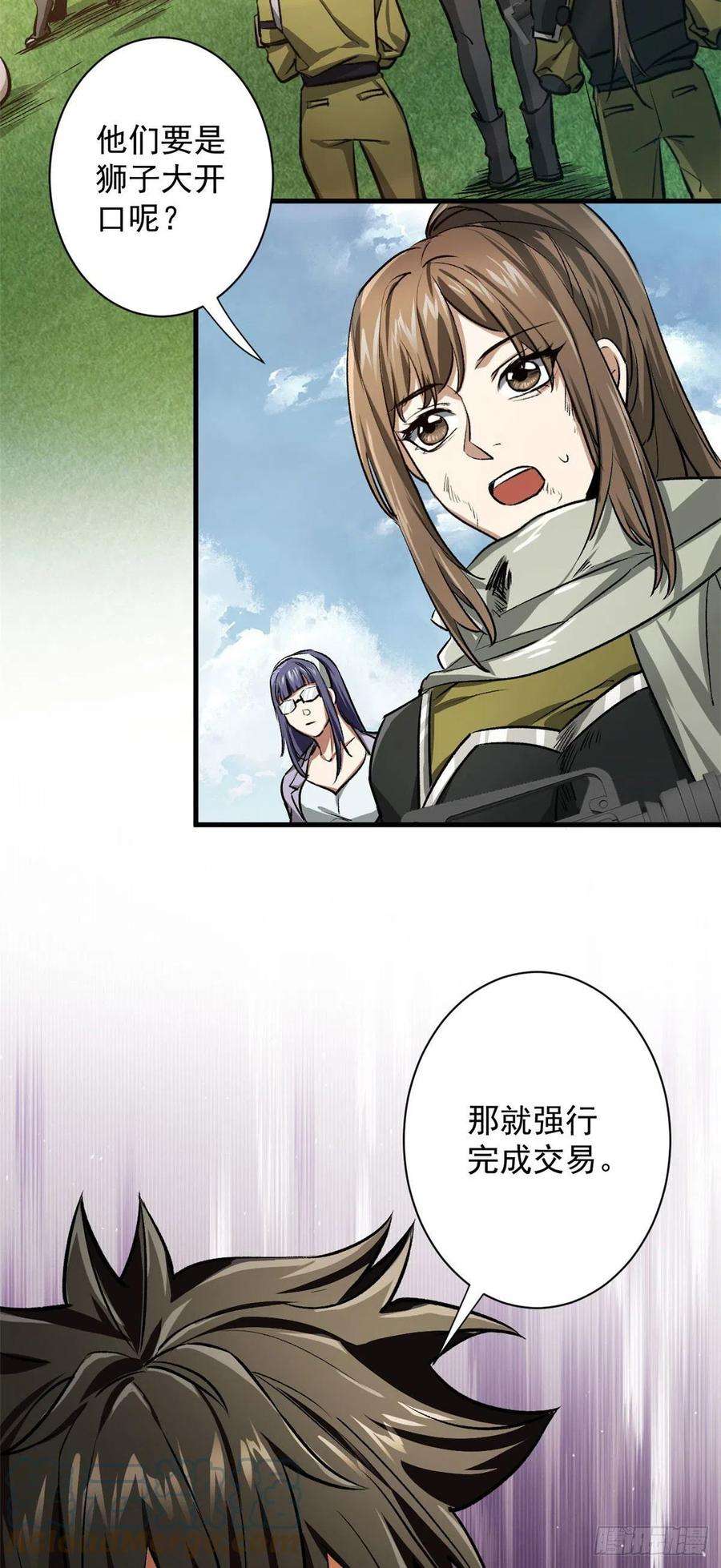 轮盘世界74 强行交易