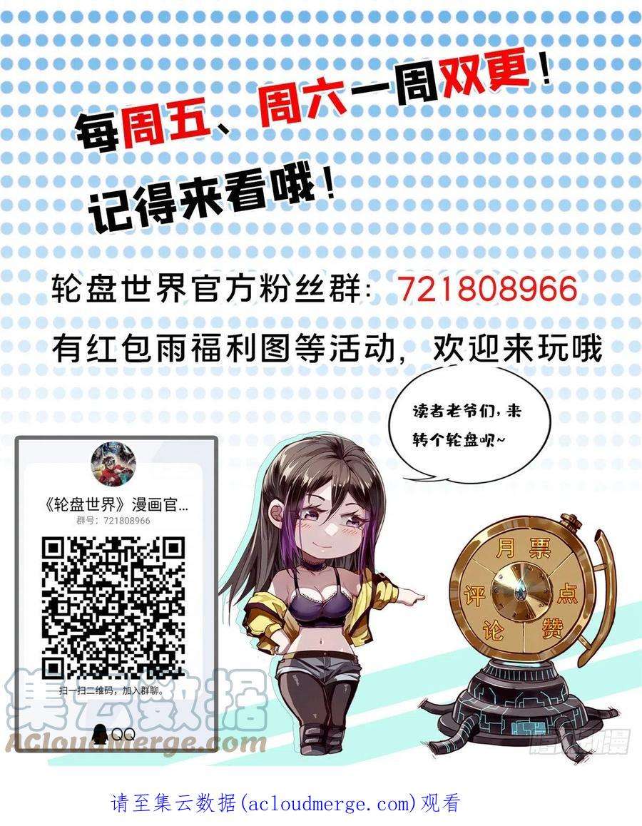轮盘世界74 强行交易