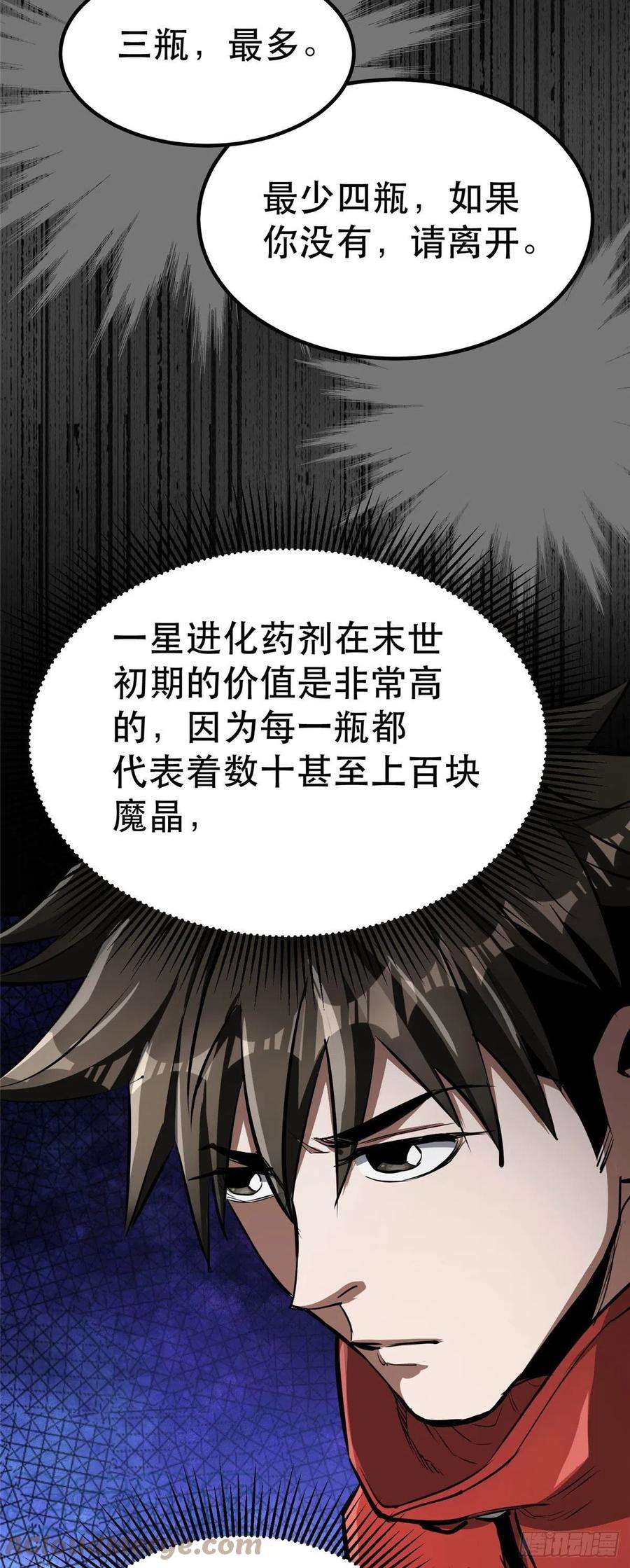 轮盘世界76 光辉印刀师