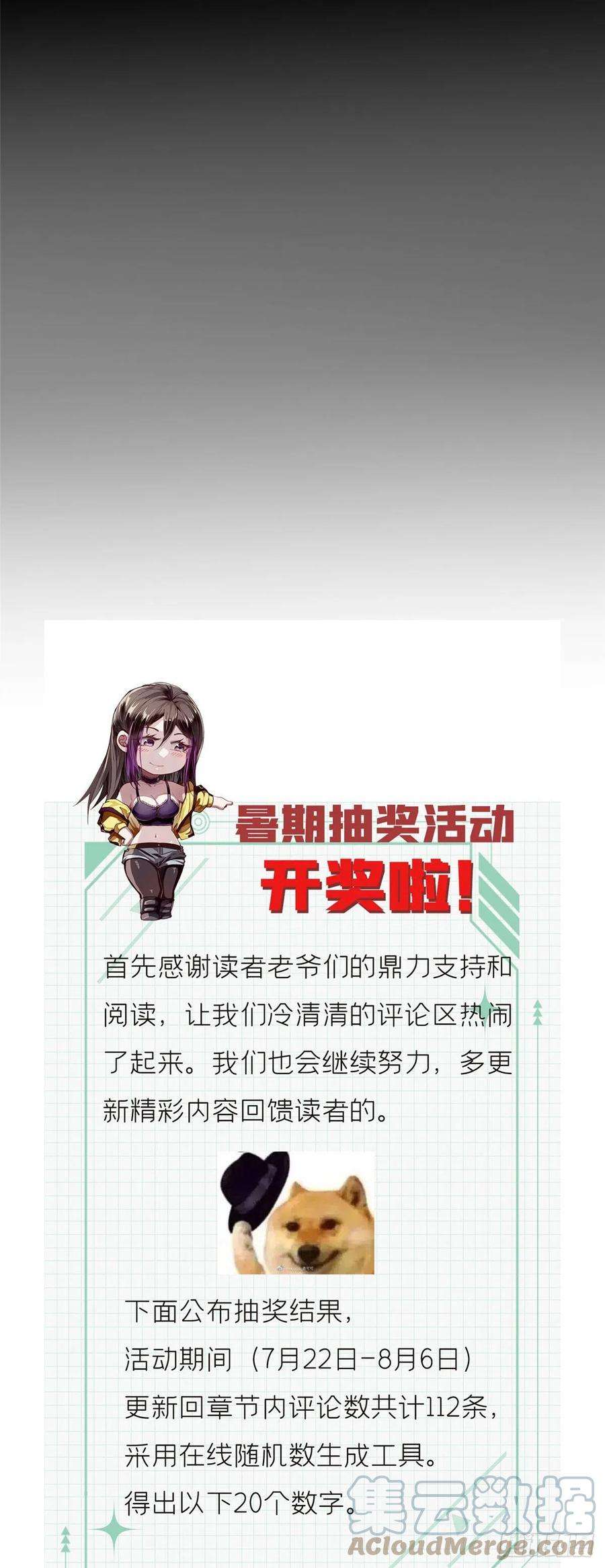 轮盘世界76 光辉印刀师