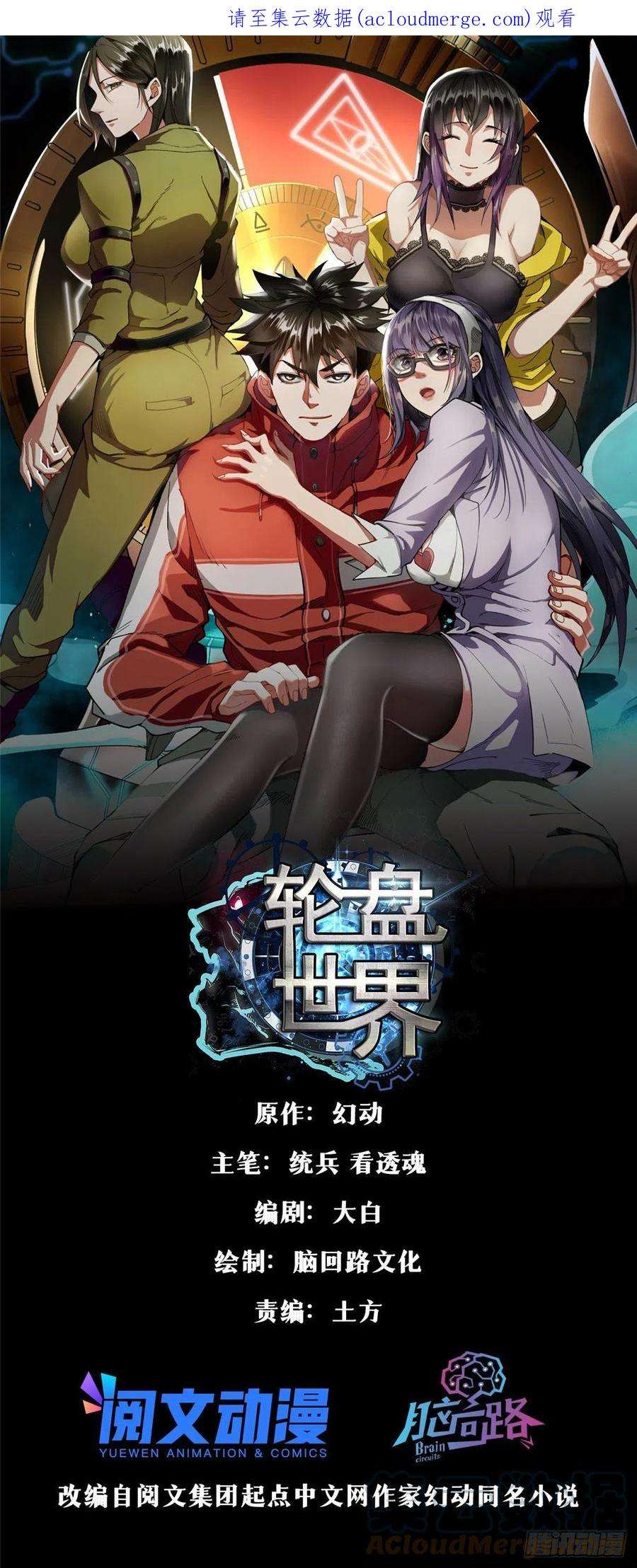 轮盘世界78 被称为乐师的男人