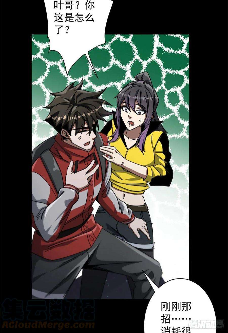 轮盘世界78 被称为乐师的男人