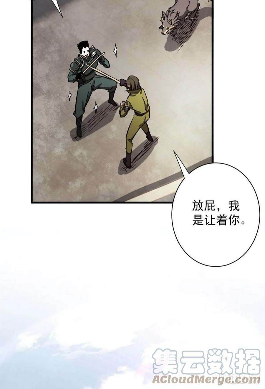 轮盘世界78 被称为乐师的男人