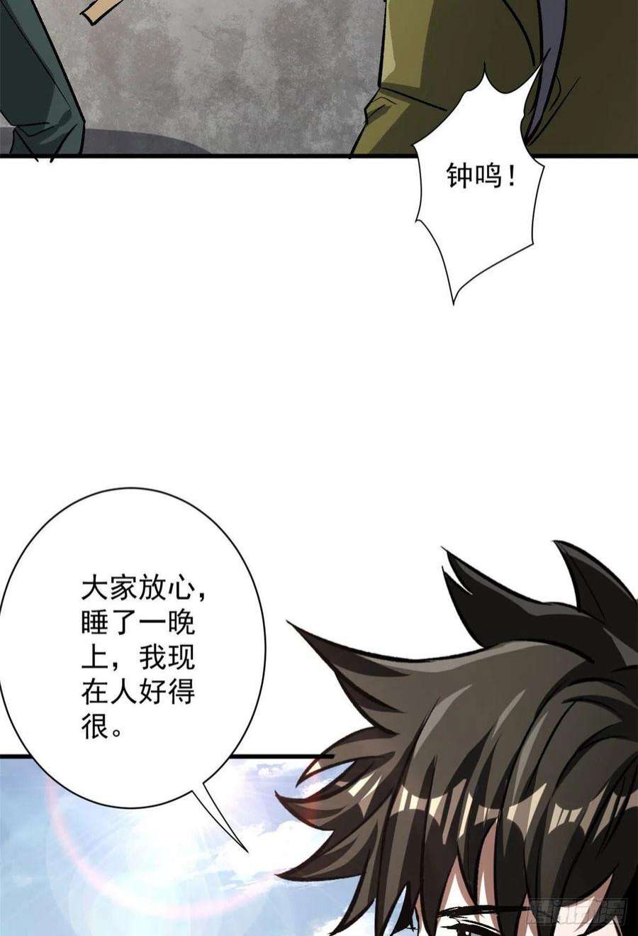 轮盘世界78 被称为乐师的男人