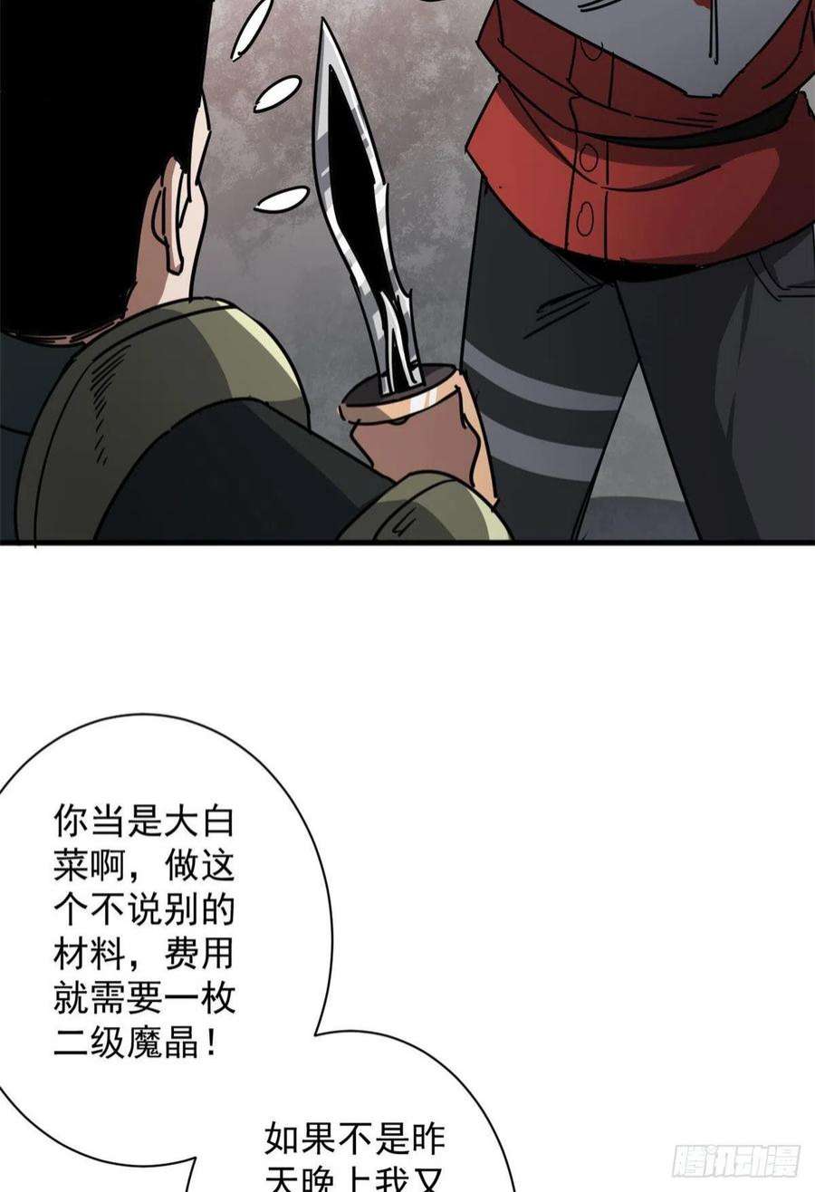 轮盘世界78 被称为乐师的男人