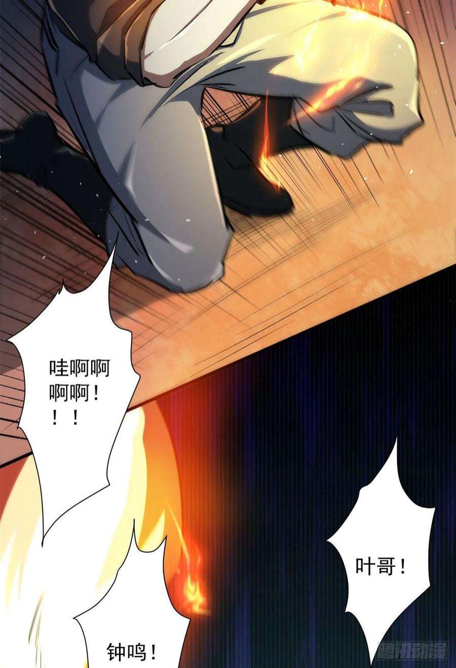 轮盘世界78 被称为乐师的男人