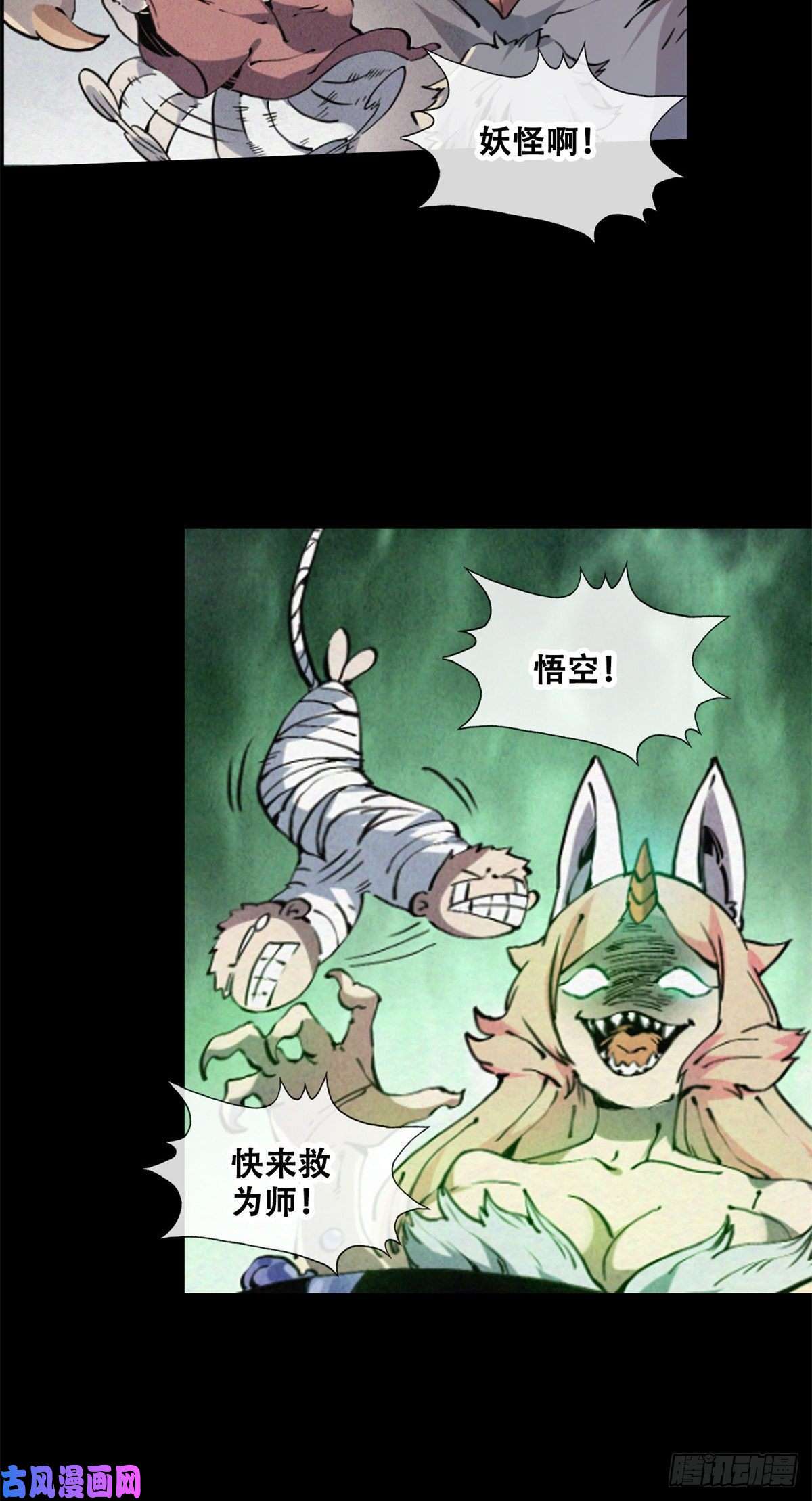 退后让为师来预告