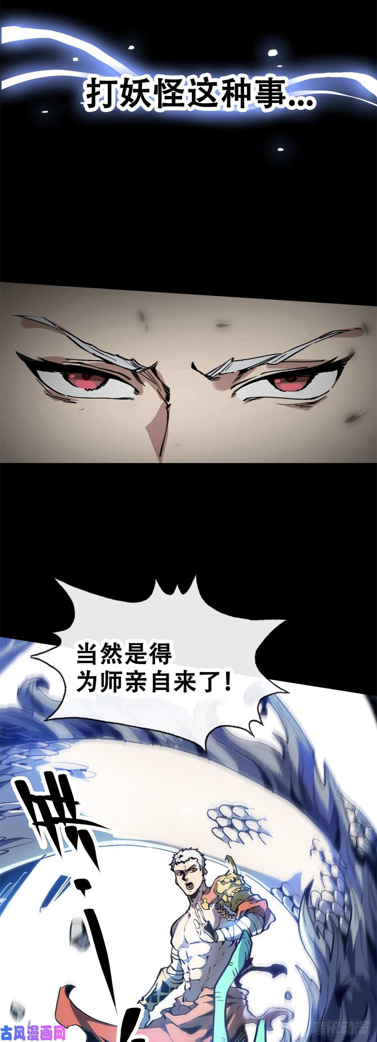 退后让为师来预告