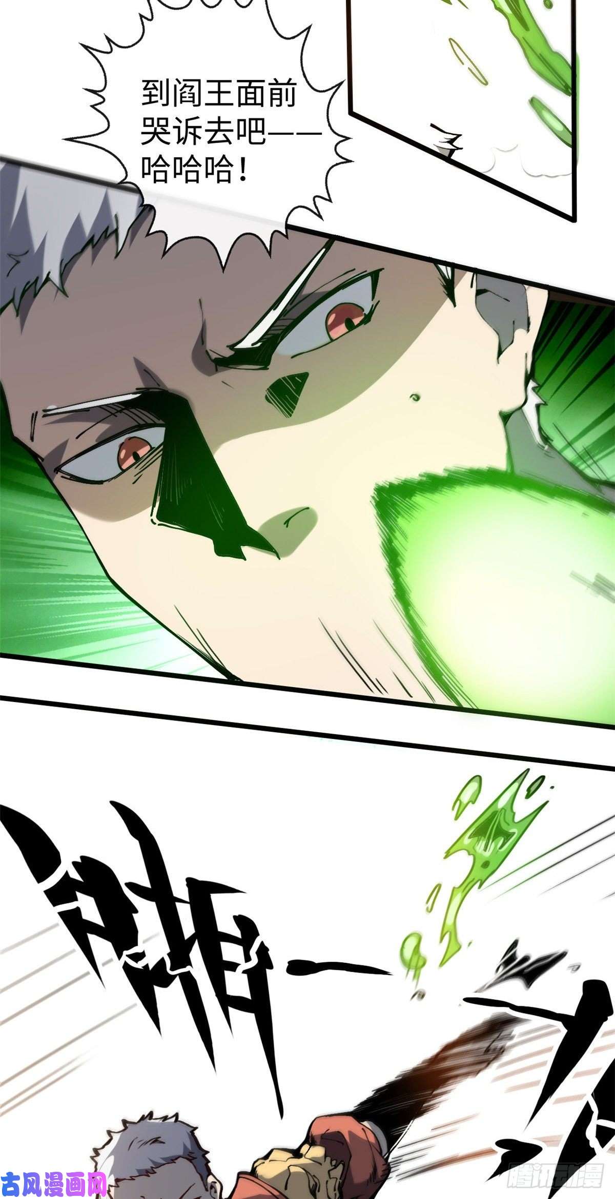 退后让为师来01 就让贫僧，超度你吧！